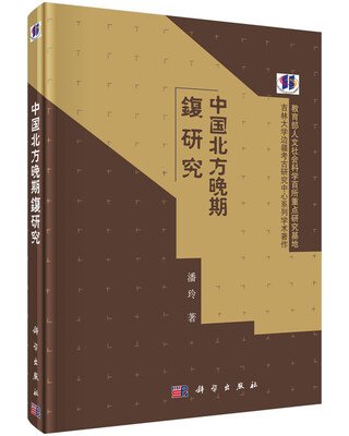 

中国北方晚期鍑研究