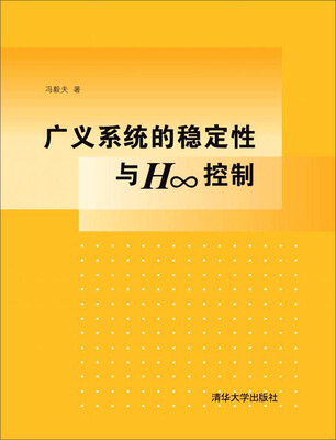 

广义系统的稳定性与H∞控制