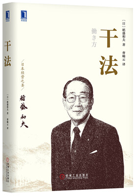 

干法[働き方