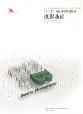 

摄影基础