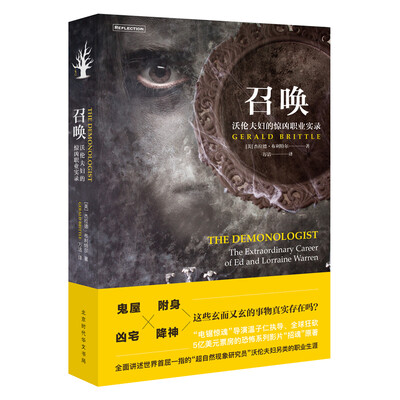 

召唤:沃伦夫妇的惊凶职业实录