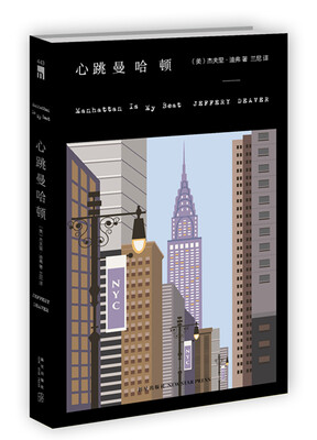 

心跳曼哈顿