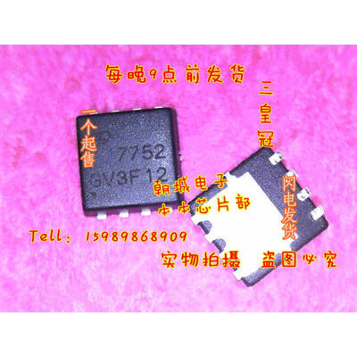

10pcslot AON7752 AO7752 7752 MOSFETMetal Oxide Semiconductor Field Effect Transistor