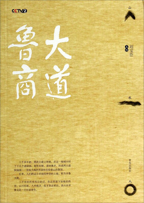 

大道鲁商