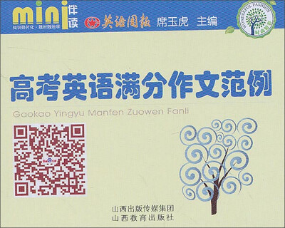 

mini系列·高考英语满分作文范例