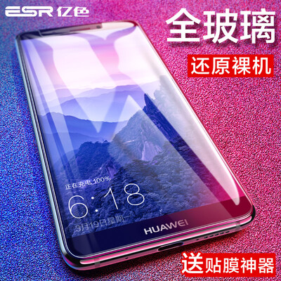 

ESR Huawei mate10 pro tempered film mate10pro мобильный телефон фильм не полный экран HD взрывозащищенный анти-отпечатков пальцев стеклянная защитная пленка телефона