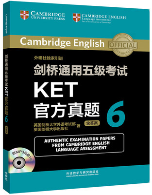 

剑桥通用五级考试KET官方真题6