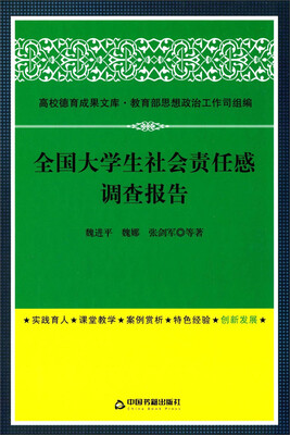

高校德育成果文库：高校网络思想政治教育研究