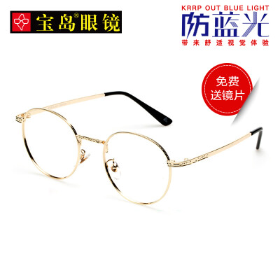 

EYEPLAY anti-Blu-ray glasses Baodao glasses men&women models gold round frame project computer goggles flat mirror 3116A6 C4 51mm