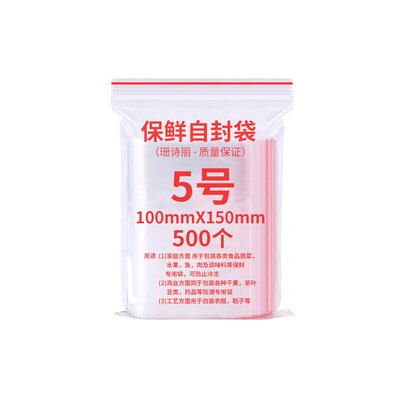 

Shan Shili thick food PE transparent Ziplock bag packaging storage pocket waterproof seal storage bag compact bag 5th 1015cm 500