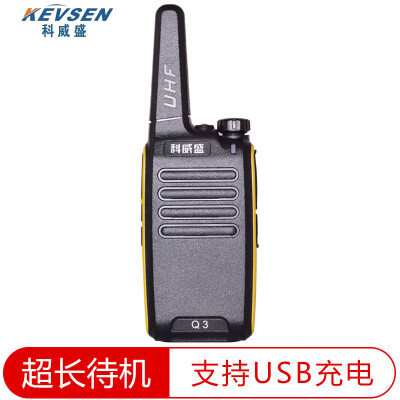 

Kevsen kevsen KWS-Q3 walkie-talkie long standby 15 days professional hotel walkie talkie USB charging civil traveling by hand yellow
