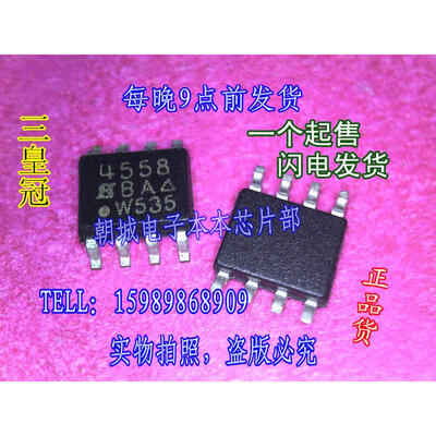 

5pcs/lot SI4558 4558 MOSFET(Metal Oxide Semiconductor Field Effect Transistor)