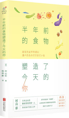

半年前的食物塑造了今天的你
