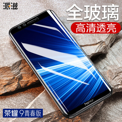 

Send Zirong glory 9 youth version tempered film Huawei glory 9 youth version mobile film HD transparent