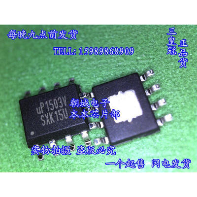 

5pcs/lot UPI uP1503VSU8 uP1503V