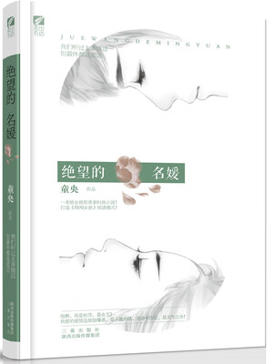 

绝望的名媛