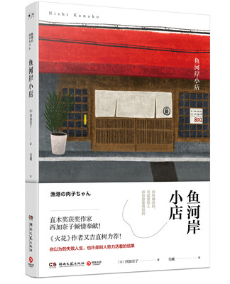 

鱼河岸小店