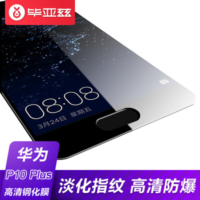 

Iska ESK HUAWEI Huawei P10 Plus tempered film 3D surface full screen HD explosion-proof mobile phone protection foil upgrade JM301-black
