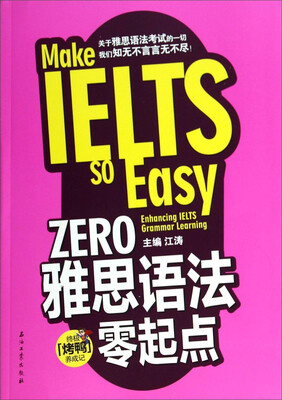 

ZERO雅思语法零起点
