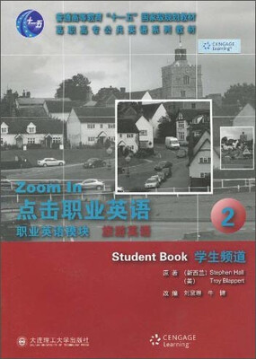 

点击职业英语：职业英语模块·旅游英语2（学生频道）/普通高等教育“十一五”国家级规划教材