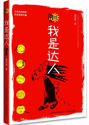 

历史圈我是达人