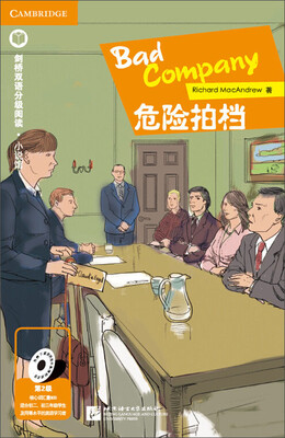 

危险拍档第2级 适合初中高年级剑桥双语分级阅读 小说馆[Bad Company