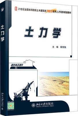 

土力学