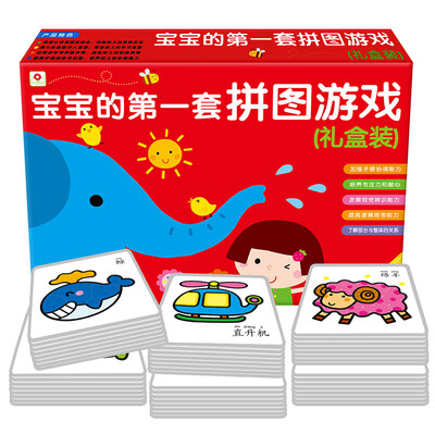

邦臣小红花·宝宝的第一套拼图游戏（礼盒装）
