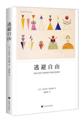 

逃避自由