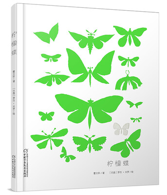

柠檬蝶双签版