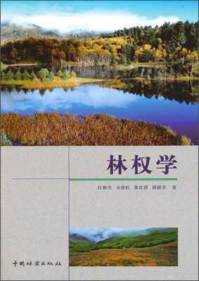 

林权学