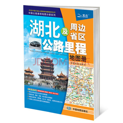 

2018年湖北及周边省区公路里程地图册