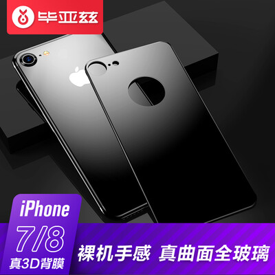 

Iska (ESK) Apple iphone7 / 8 4,7-дюймовый мобильный телефон 3D поверхность закаленная пленка назад пленка / задняя паста / после пленки опреснение отпечатков пальцев защита от царапин пленка черный JM280