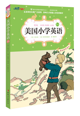 

美国小学英语·3A