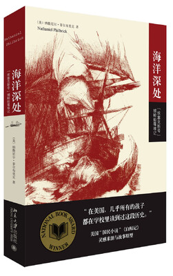 

海洋深处