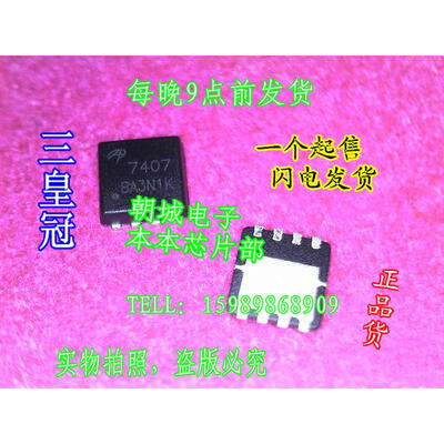 

5pcslot AON7407 7407 MOSFETMetal Oxide Semiconductor Field Effect Transistor