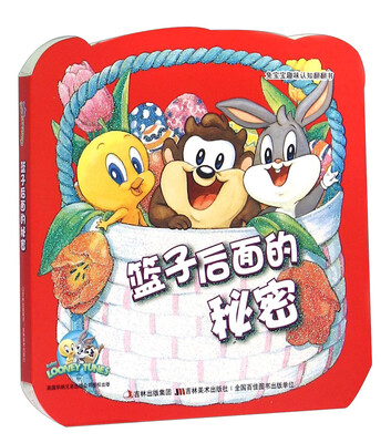 

兔宝宝趣味认知翻翻书篮子后面的秘密