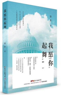 

我愿你起舞