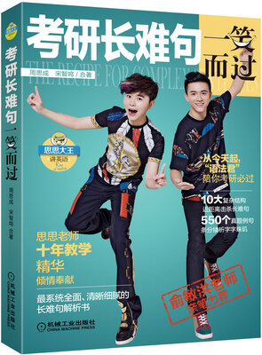 

考研长难句一笑而过
