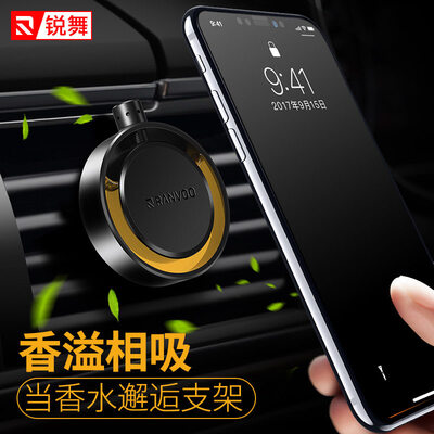 

Sharp dance RANVOO car phone holder car perfume outlet magnetic buckle type car aromatherapy bracket for 4-8 inch mobile phone tablet universal gray
