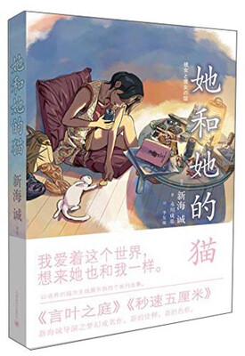 

她和她的猫
