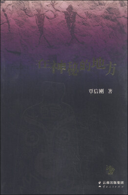 

在神秘的地方