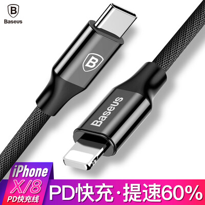 

Baseus Type-C to Lightning Cable PD Flash Источник зарядки для Apple iPhone X / 8/7/6 / 6s Plus / iPad / Macbook 1m Черный