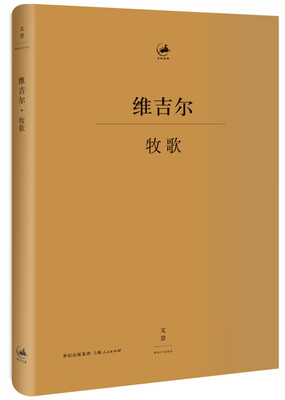 

牧歌