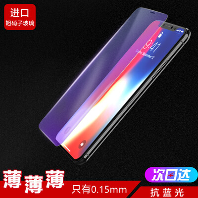 

ESCASE iPhoneX закаленная пленка Apple X стальная пленка мобильного телефона фильм, чтобы поесть курица царя славы игра фиолетового стекла передняя пленка 0,15 мм толщиной импортного стекла не сломанной край ES06 +