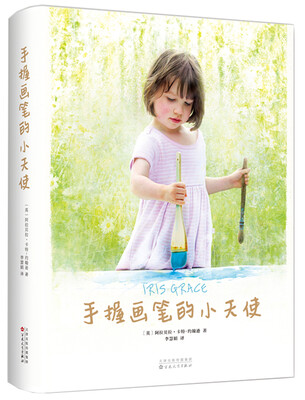 

手握画笔的小天使