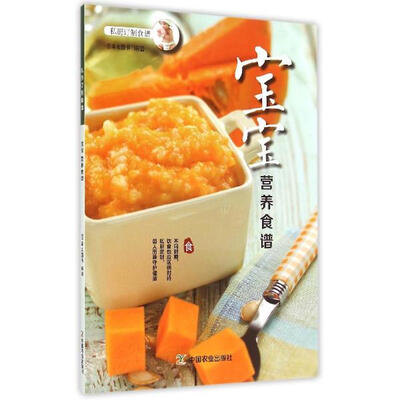 

宝宝营养食谱