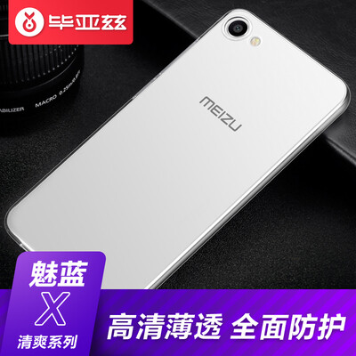 

Biaze Meizu Charm Blue X Mobile Shell Cover All-in-one drop-resistant transparent soft shell refreshing series JK167-Clear white