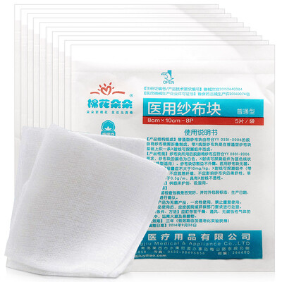 

MIANHUADUODUO medical gauze block sterile wound dressing 810cm5 piece 10 bag