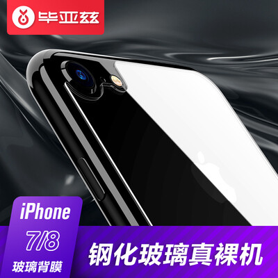 

Iska (ESK) Apple iphone7 / 8 4,7-дюймовый мобильный телефон с высокой разрешающей способностью отпечатанная пленка / пленка / обратная опреснительная пленка для защиты от царапин защитная пленка JM272